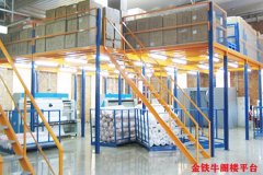 新坝阁楼货架（夹层多少钱一平）